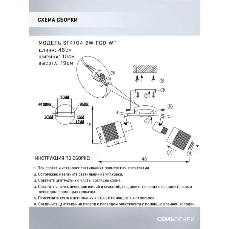 Спот Seven Fires Felikian SF4704/2W-FGD-WT в Нижнем Новгороде