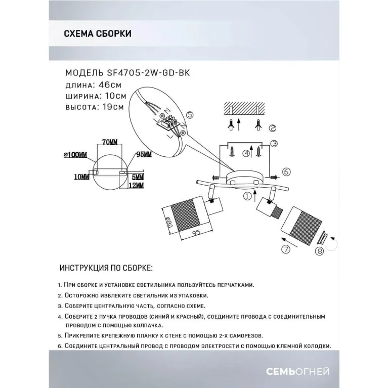 Спот Seven Fires Kelda SF4705/2W-GD-BK в Нижнем Новгороде