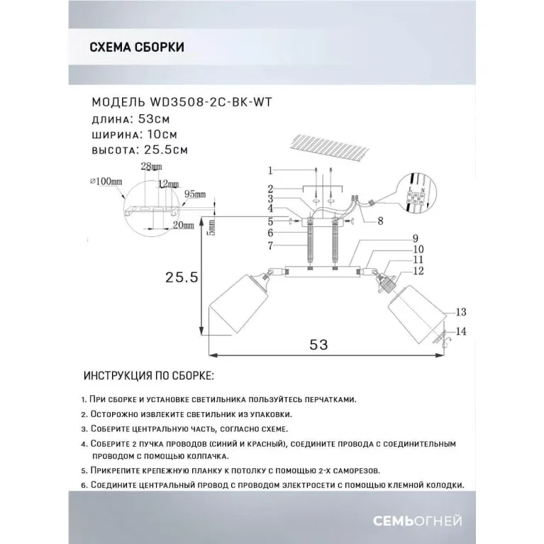 Спот Seven Fires Lion WD3508/2C-BK-WT в Нижнем Новгороде