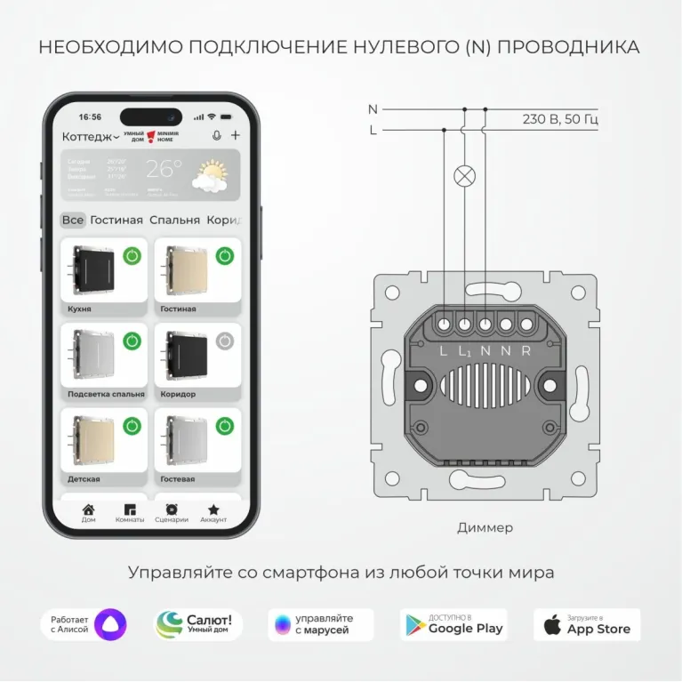 Умный сенсорный диммер Werkel W3443141 4690389213830 a069766 в Нижнем Новгороде