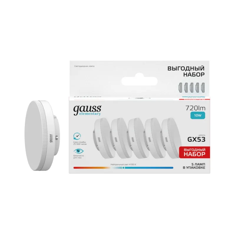 Лампа светодиодная Gauss Elementary GX53 10W 4100K (5 шт.) 84820V в Нижнем Новгороде