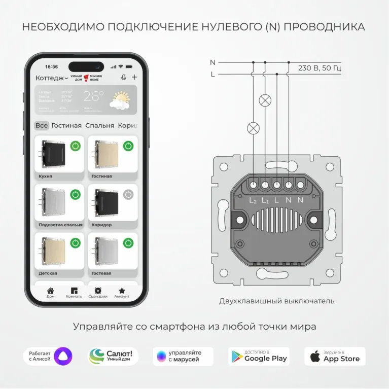 Выключатель умный сенсорный двухклавишный Werkel W4523641 4690389213939 a069765 в Нижнем Новгороде
