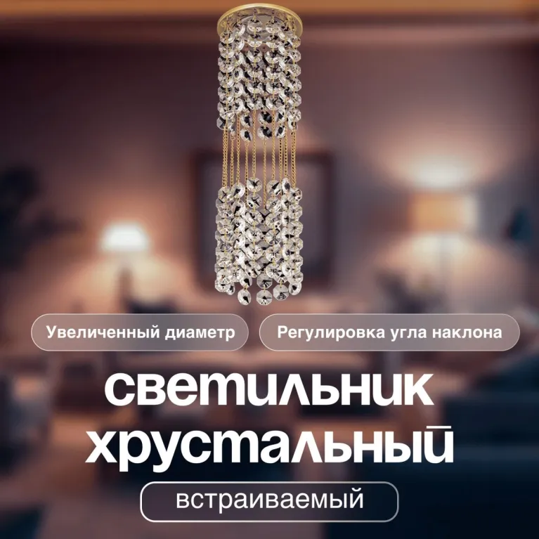 Встраиваемый светильник Dio D'Arte Elite Osimo GU10.5.14.9.5.105 G в Нижнем Новгороде