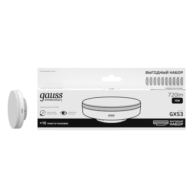 Лампа светодиодная Gauss Elementary GX53 10W 4100K (10 шт.) 84820X в Нижнем Новгороде