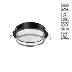 Встраиваемый светильник Novotech Wir Gem 371026