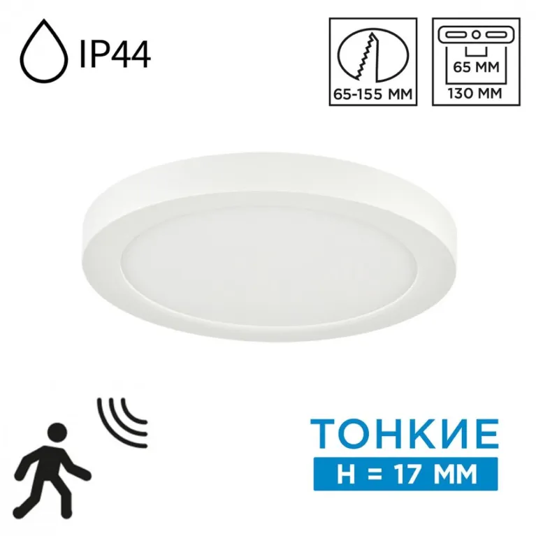 Накладной/встраиваемый светильник Sonex Mitra LED Nebula White 7790/12L в Нижнем Новгороде