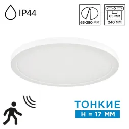 Накладной/встраиваемый светильник Sonex Mitra LED Nebula White 7790/24L