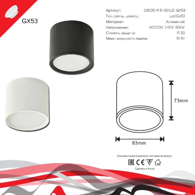Накладной светильник Reluce 53005-9.5-001LD GX53 BK в Нижнем Новгороде