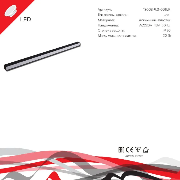 Трековый магнитный светильник Reluce 13003-9.3-001UR magnetic LED20W BK в Нижнем Новгороде