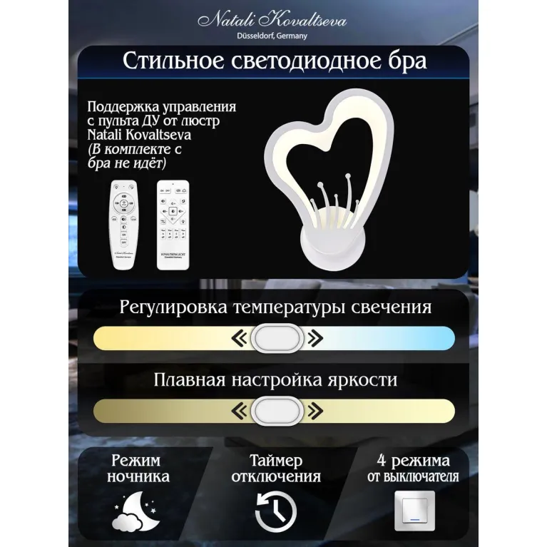 Бра Natali Kovaltseva Led Lamps 81133/1W в Нижнем Новгороде