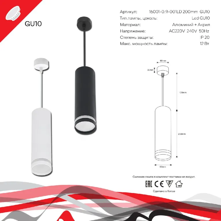 Подвесной светильник Reluce 16001-0.9-001LD 200mm GU10 WT в Нижнем Новгороде