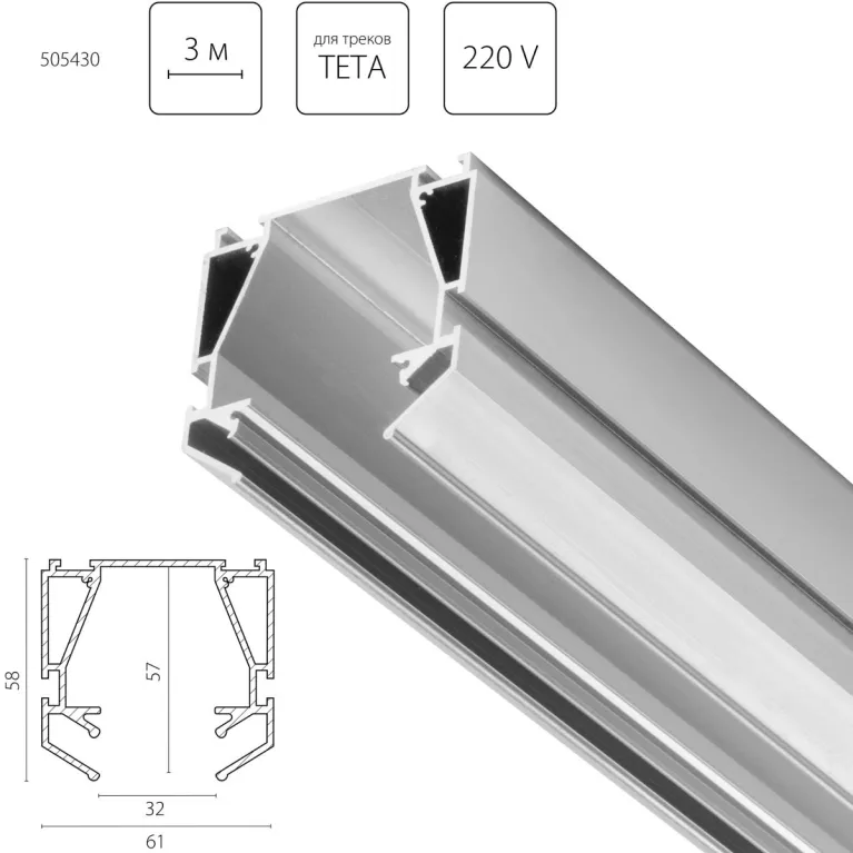 Профиль алюминиевый в натяжной потолок Teta Lightstar 505430 в Нижнем Новгороде
