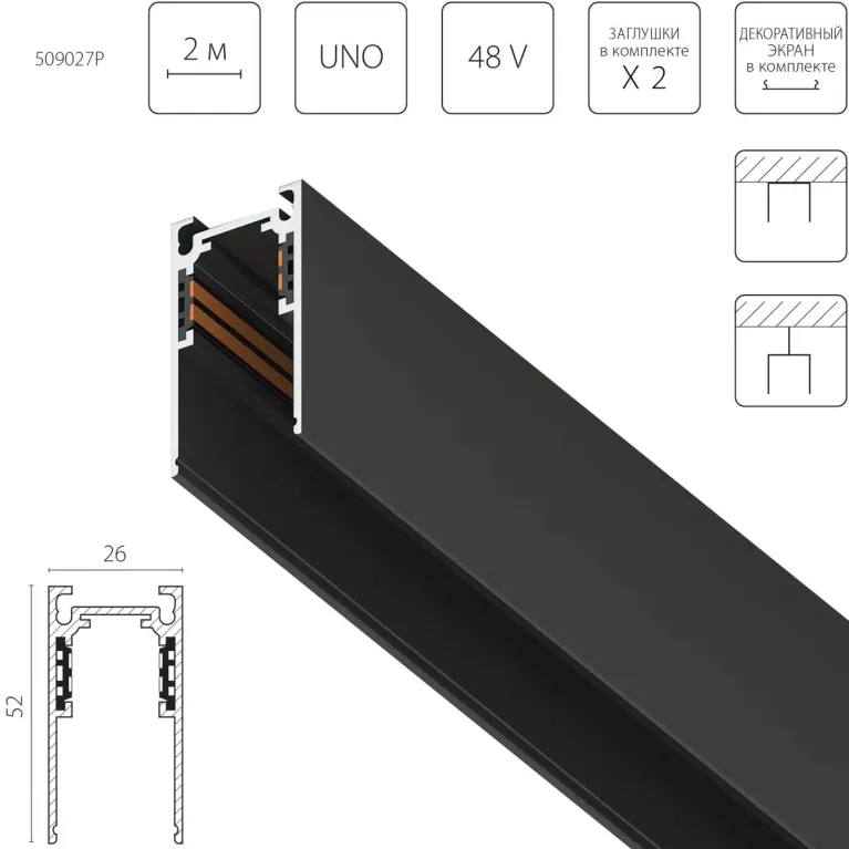 Шинопровод 4-контактный накладной со стыковочным пазом 48V 2м Lightstar Uno Pro 509027P в Нижнем Новгороде