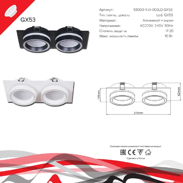 Встраиваемый светильник Reluce 53003-9.0-002LD GX53 WT в Нижнем Новгороде
