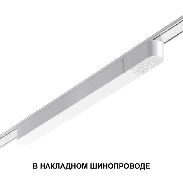 Драйвер для низковольтного шинопровода Novotech Drive Smal 359069 в Нижнем Новгороде