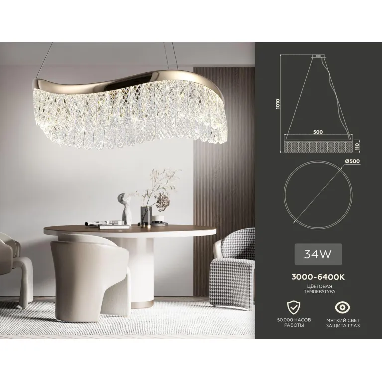 Подвесной светодиодный светильник Ambrella light Traditional TR49717 в Нижнем Новгороде