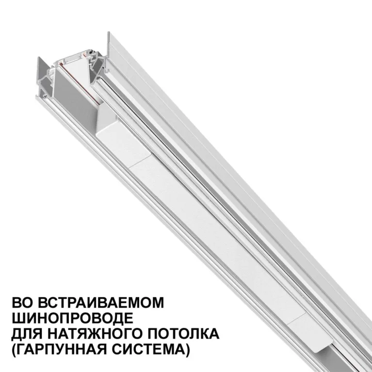 Драйвер для низковольтного шинопровода Novotech Drive Smal 359069 в Нижнем Новгороде
