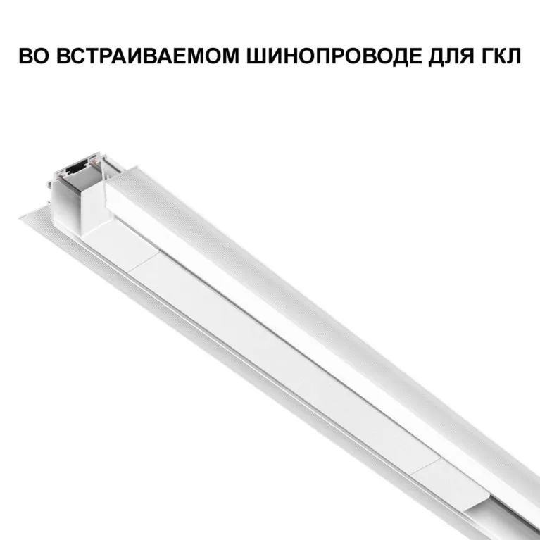 Драйвер для низковольтного шинопровода Novotech Drive Smal 359069 в Нижнем Новгороде