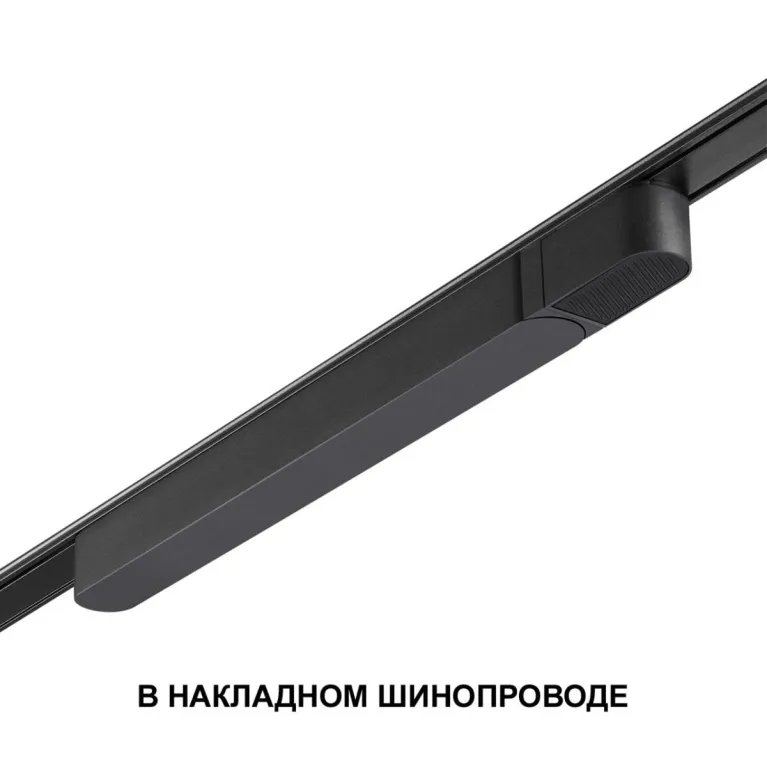 Драйвер для низковольтного шинопровода Novotech Drive Smal 359070 в Нижнем Новгороде