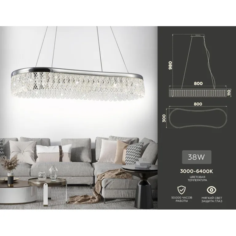 Подвесной светодиодный светильник Ambrella light Traditional TR49733 в Нижнем Новгороде