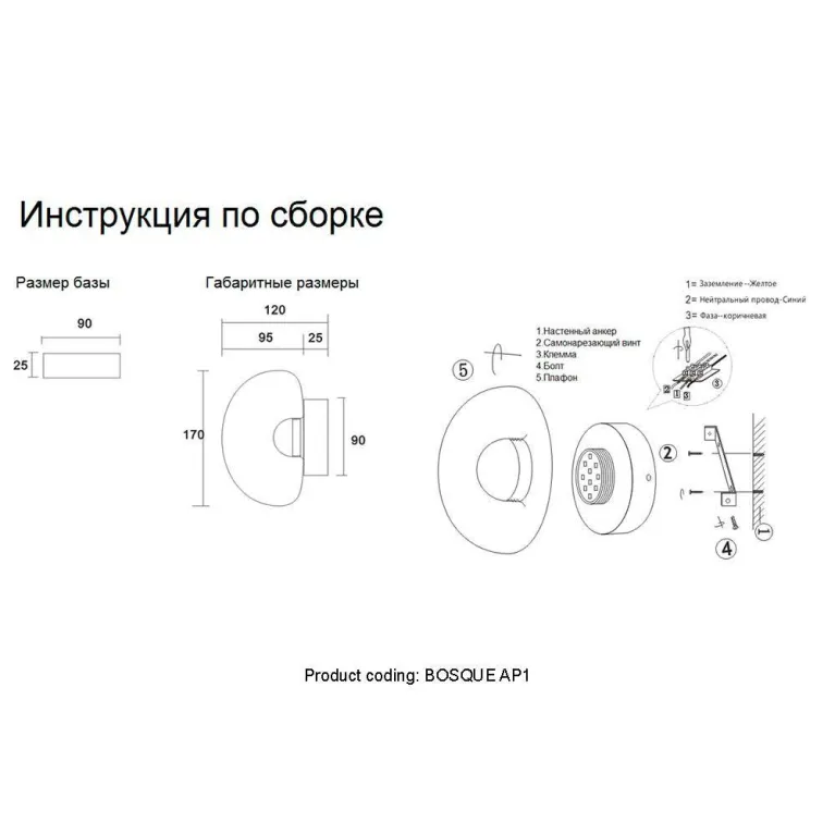 Настенный светодиодный светильник Crystal Lux Bosque AP1 Black/Transparent в Нижнем Новгороде