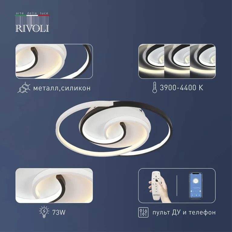 Потолочный светодиодный светильник Rivoli Abby 6101-103 Б0059008 в Нижнем Новгороде