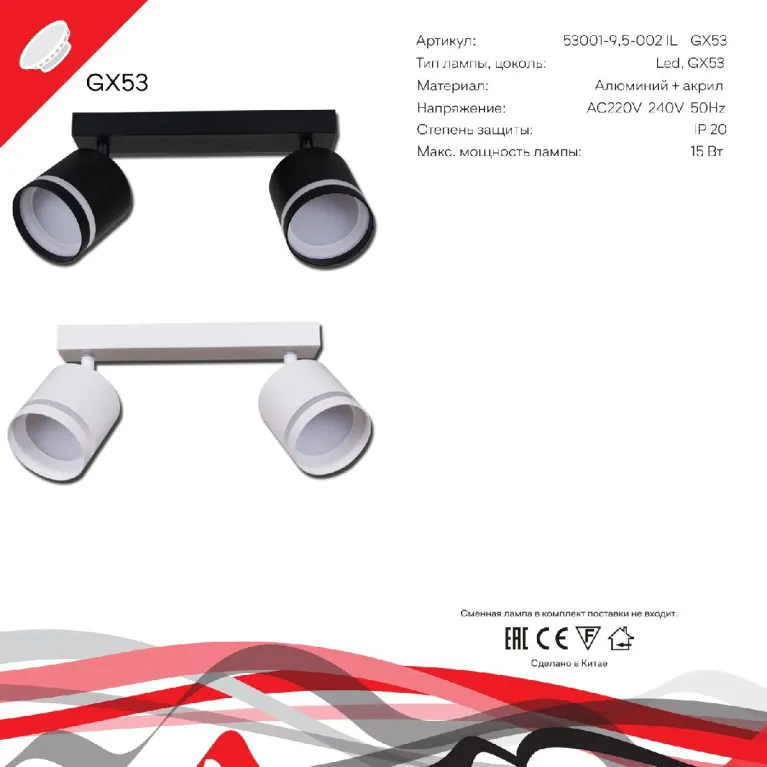 Спот Reluce 53001-9.5-002IL SPOT LIGHT GX53 BK в Нижнем Новгороде