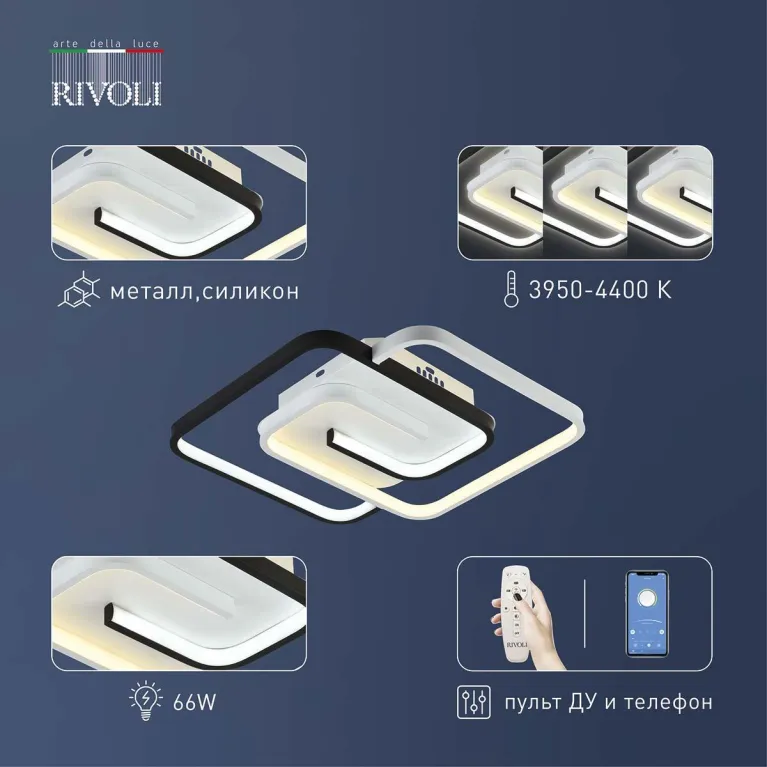 Потолочный светодиодный светильник Rivoli Jenny 6102-101 Б0059009 в Нижнем Новгороде
