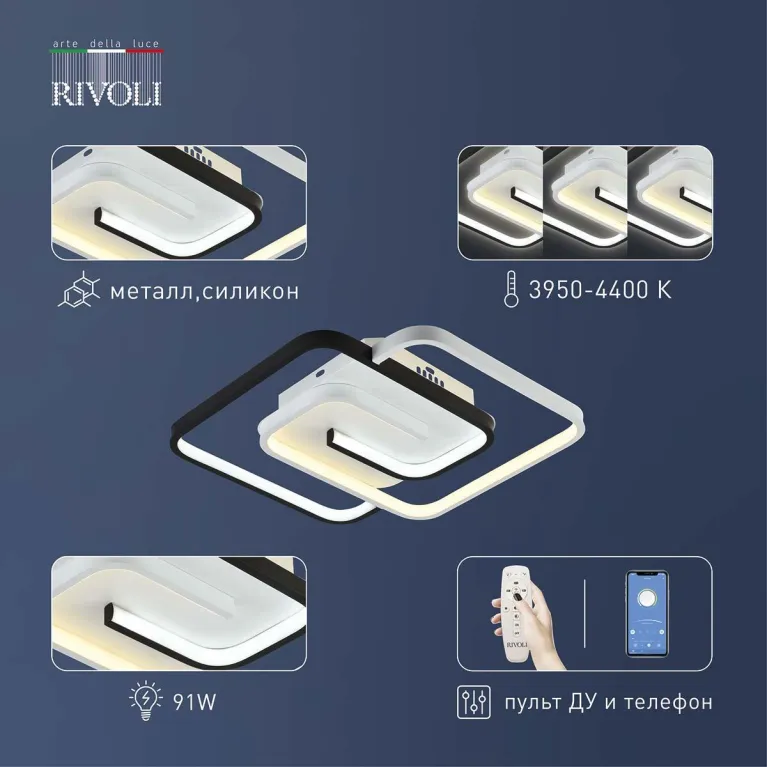 Потолочный светодиодный светильник Rivoli Jenny 6102-103 Б0059010 в Нижнем Новгороде