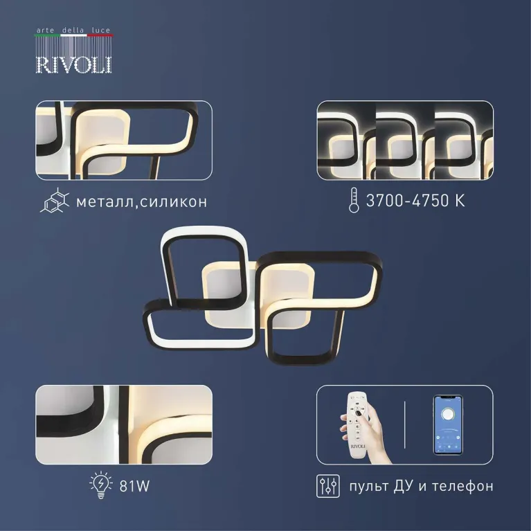 Потолочный светодиодный светильник Rivoli Lydia 6104-101 Б0059012 в Нижнем Новгороде