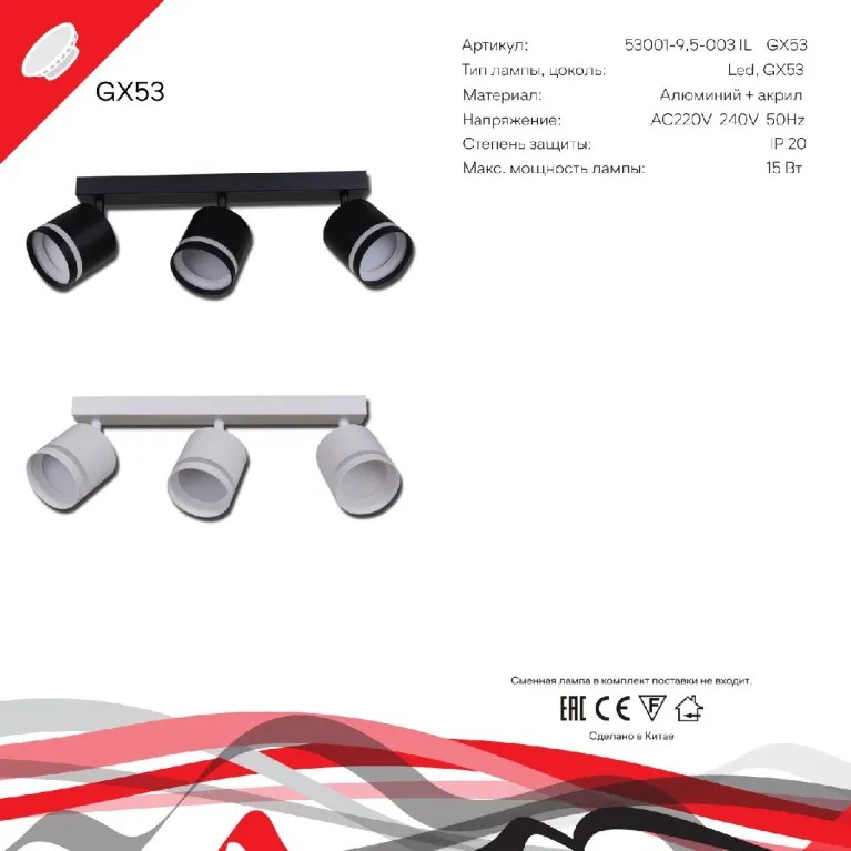 Спот Reluce 53001-9.5-003IL SPOT LIGHT GX53 WT в Нижнем Новгороде