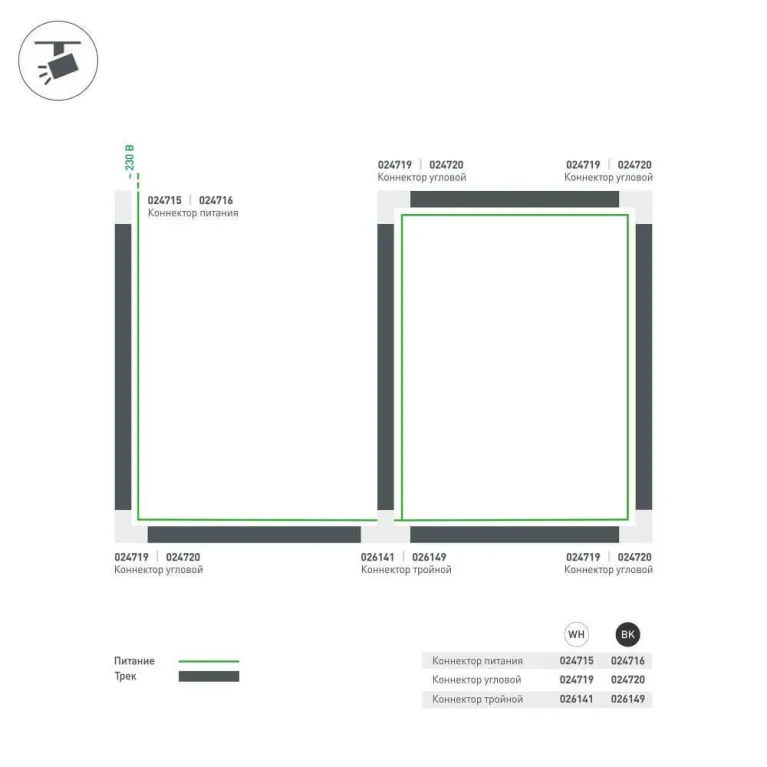 Коннектор T-образный Arlight соединение внутри/слева LGD-4TR-Con-INT-L2-WH 026141 в Нижнем Новгороде