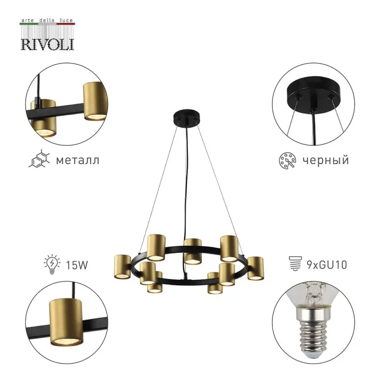 Подвесная люстра Rivoli Chloe 3153-309 Б0057929 в Нижнем Новгороде