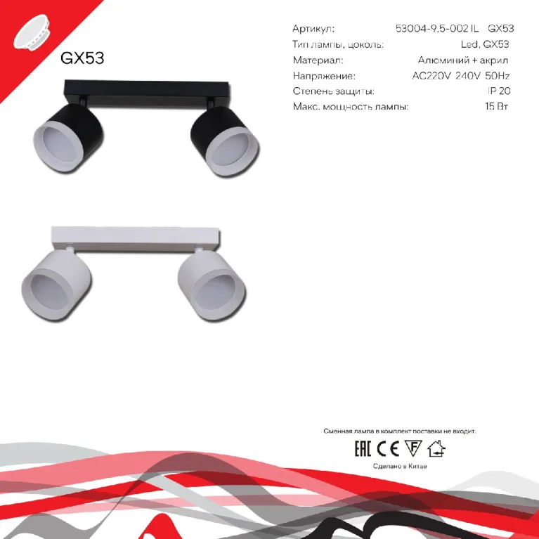 Спот Reluce 53004-9.5-002IL SPOT LIGHT GX53 BK в Нижнем Новгороде