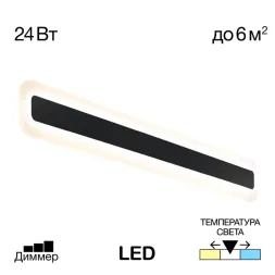 Настенный светильник Citilux Тринити CL238561