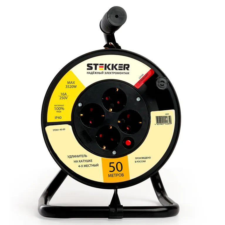 Удлинитель на катушке Stekker Standart STD01-40-50 49391 в Нижнем Новгороде