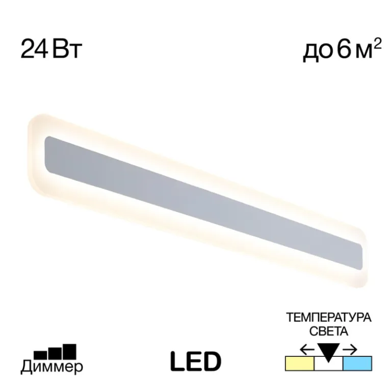 Настенный светильник Citilux Тринити CL238560 в Нижнем Новгороде