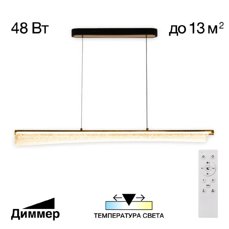 Линейный подвесной светильник Citilux Fanny CL213121 в Нижнем Новгороде