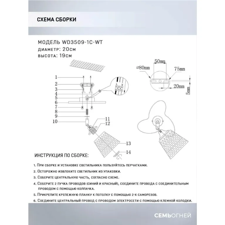 Спот Seven Fires Veyla WD3509/1C-WT в Нижнем Новгороде