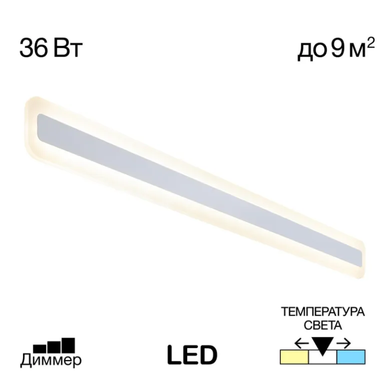 Настенный светильник Citilux Тринити CL238590 в Нижнем Новгороде