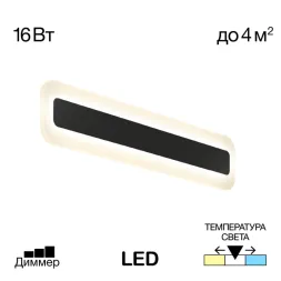 Настенный светильник Citilux Тринити CL238541