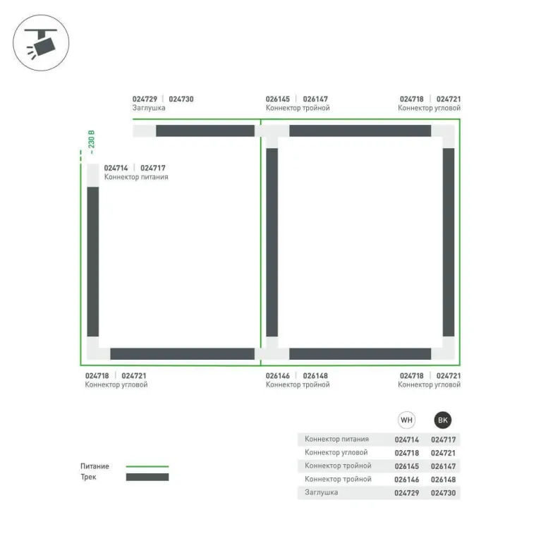 Коннектор T-образный Arlight соединение снаружи/слева LGD-4TR-Con-EXT-L1-BK 026147 в Нижнем Новгороде