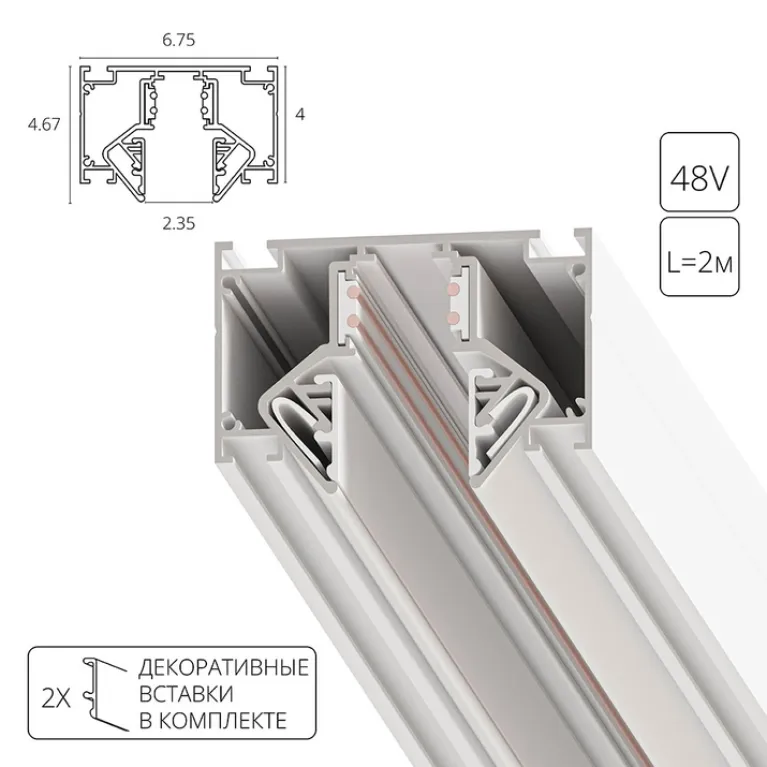 Шинопровод магнитный Arte Lamp Linea-Accessories A473233 в Нижнем Новгороде