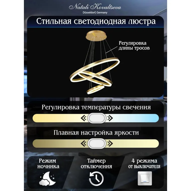 Подвесной светодиодный светильник Natali Kovaltseva High-Tech Led Lamps 82042 в Нижнем Новгороде