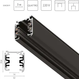 Шинопровод четырехконтактный трехфазный накладной (круглые медные жилы) 3м Lightstar 504038-R