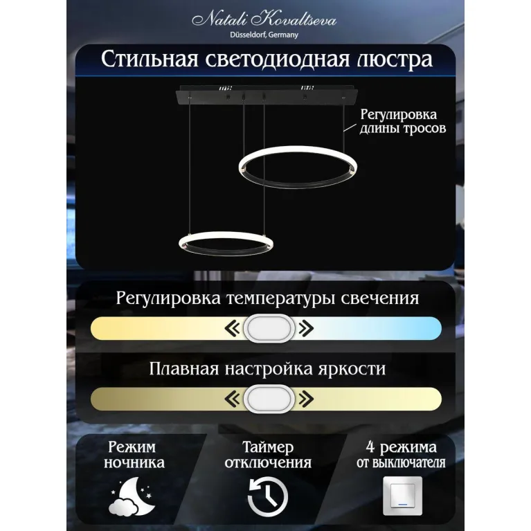 Подвесной светодиодный светильник Natali Kovaltseva Led Lamps 81280 в Нижнем Новгороде