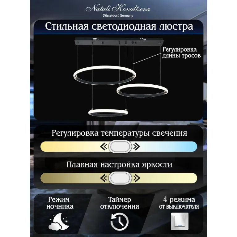 Подвесной светодиодный светильник Natali Kovaltseva Led Lamps 81281 в Нижнем Новгороде