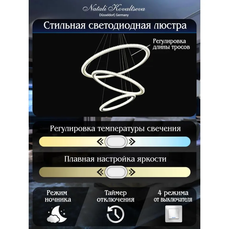 Подвесной светодиодный светильник Natali Kovaltseva Led Lamps 81283 в Нижнем Новгороде