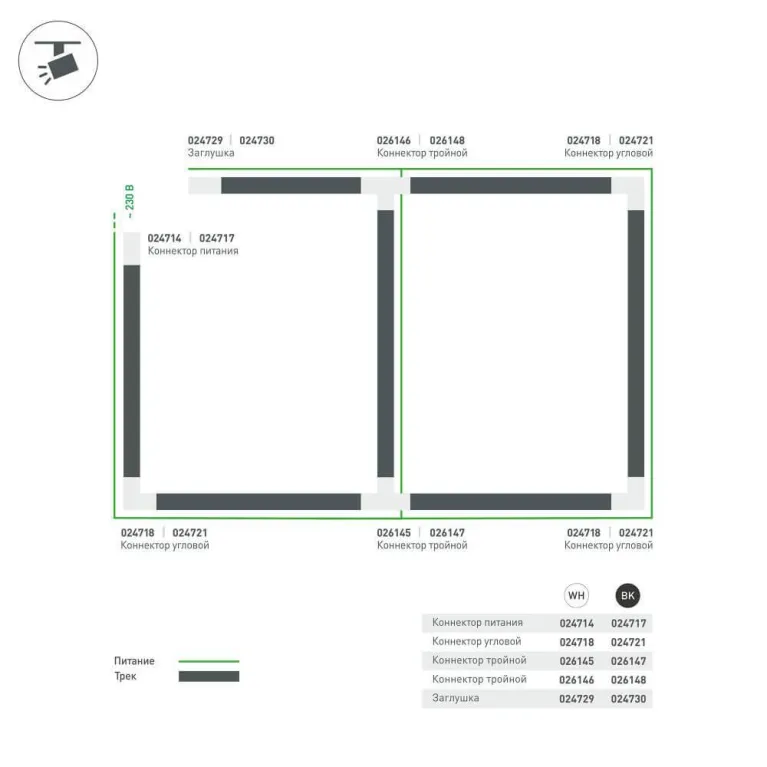 Коннектор T-образный Arlight соединение снаружи/слева LGD-4TR-Con-EXT-L1-WH 026145 в Нижнем Новгороде