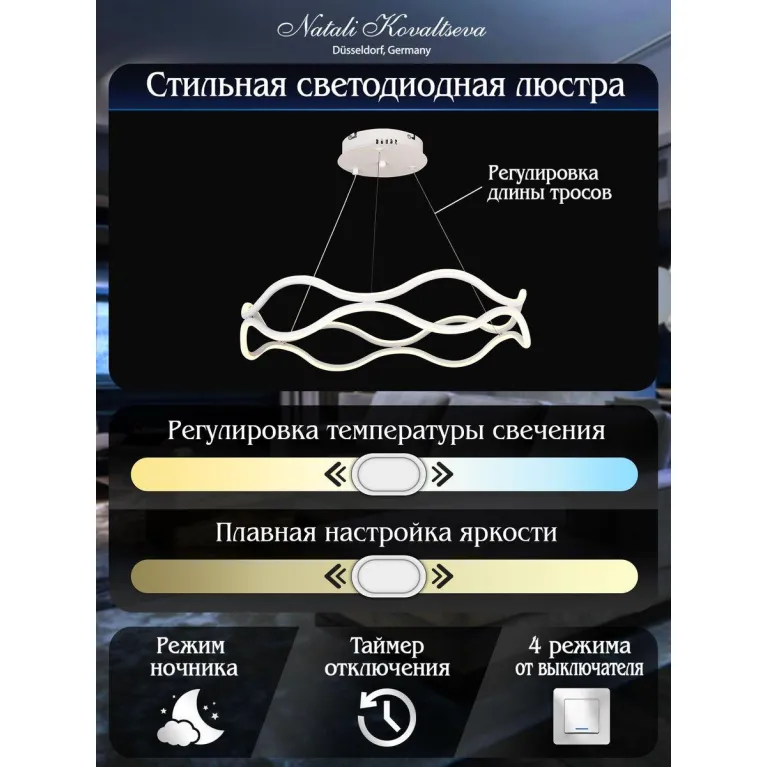 Подвесной светодиодный светильник Natali Kovaltseva Led Lamps 81284 в Нижнем Новгороде